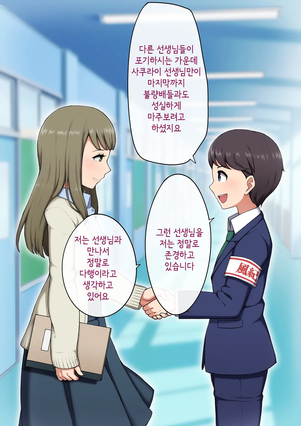 Josou Mesu Ochi Fuuki Iin ~Kiyoku Tadashii Mohansei Ga Inran Bitch Ni Ochiru Made~